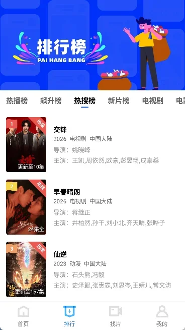 蓝图视频 截图 1