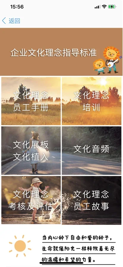 胖东来家园app 截图 3
