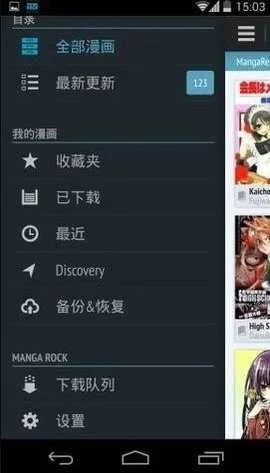 batoto漫画 截图 1
