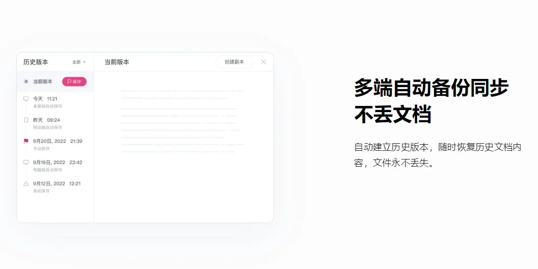 火龙果写作Mac版 截图 4