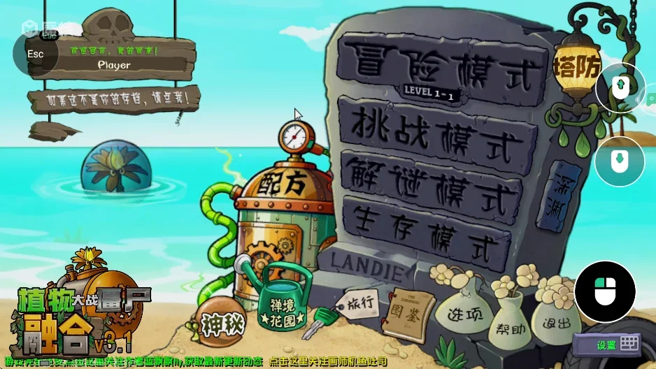 魔核云游戏 截图 2
