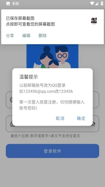 胆识软件库下载 截图 3