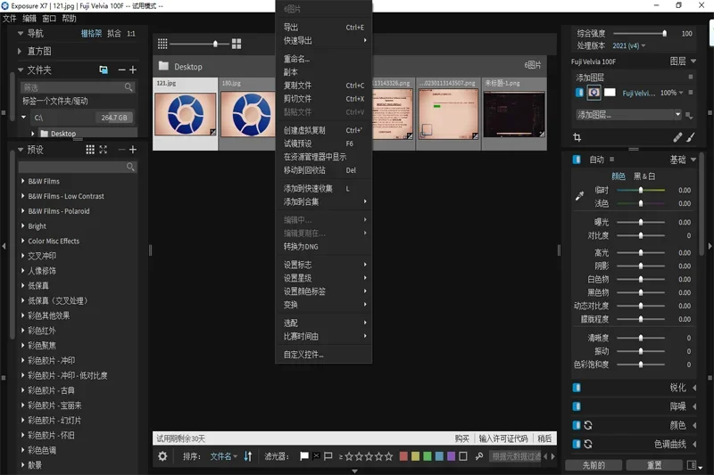 Exposure Mac版 截图 2