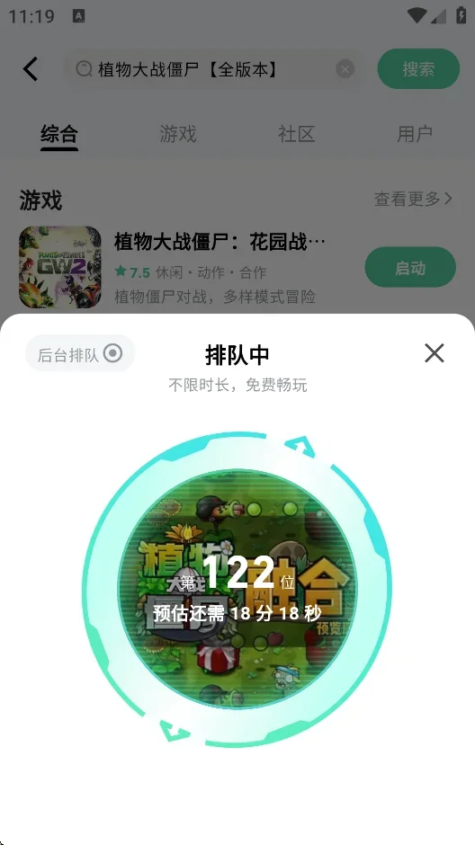 魔核云游戏 截图 3