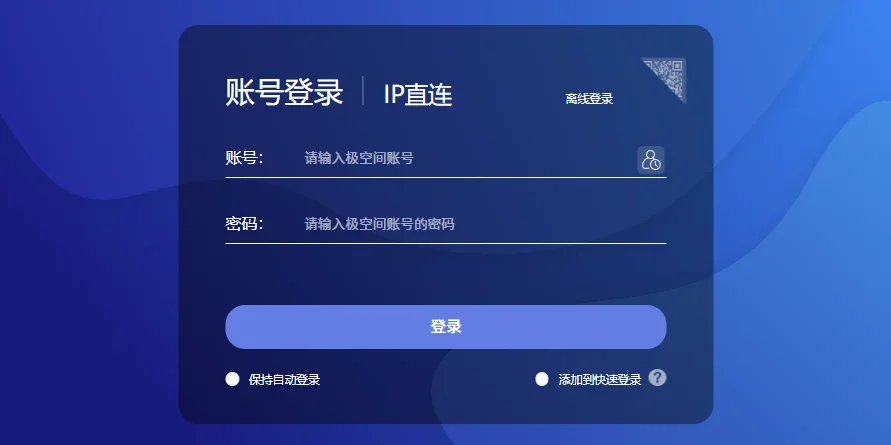 极空间Mac版 截图 2