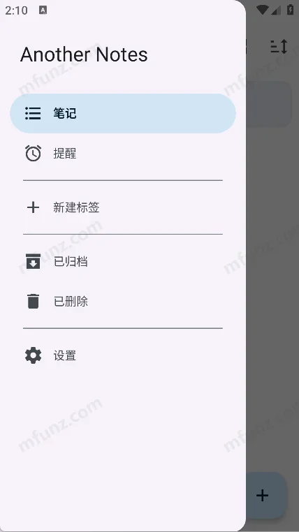 Another Notes 截图 5