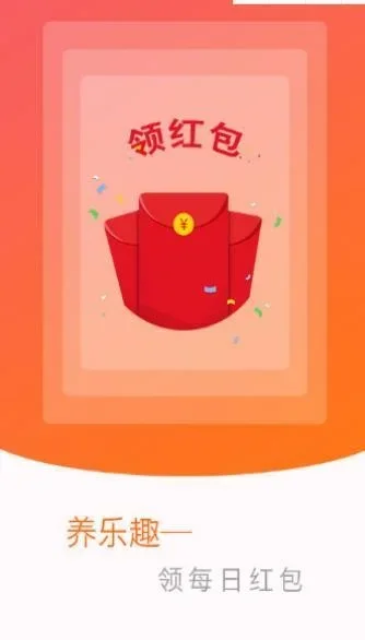 红包多多 截图 1