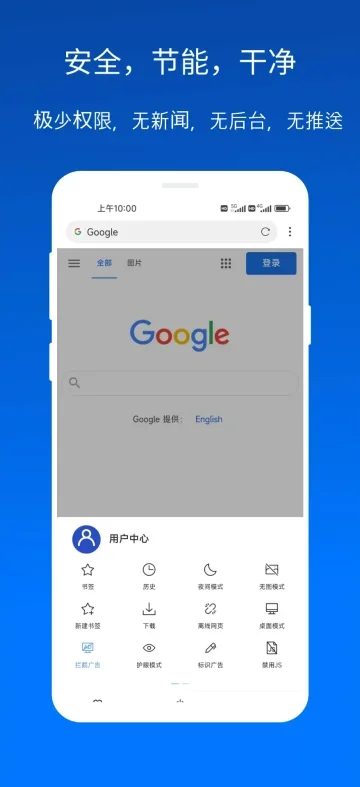 x浏览器(海外版) 截图 3