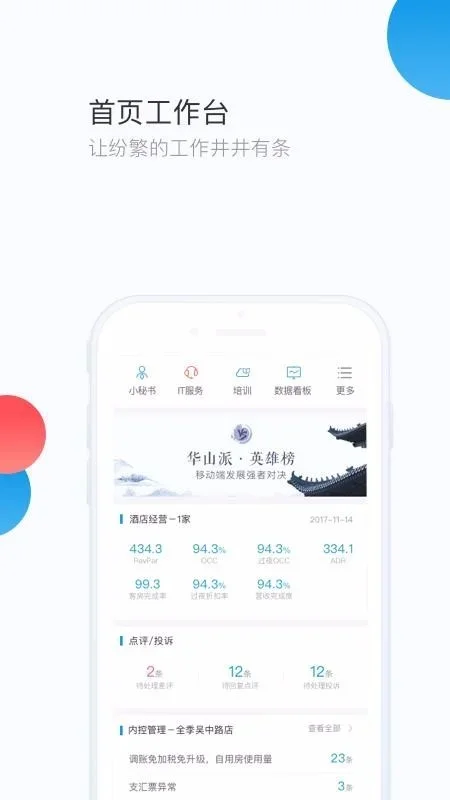 华通3.0 截图 2