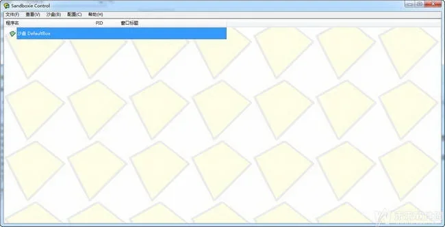 sandboxie 截图 2