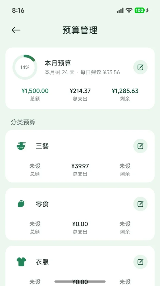 还有钱 截图 1