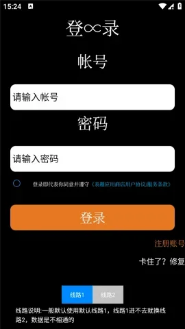 表趣应用商店 截图 2