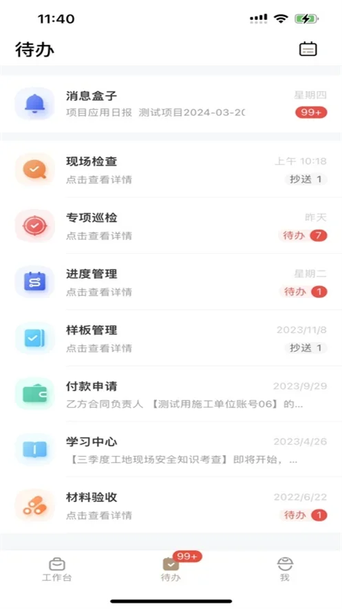 保利筑善云 截图 2