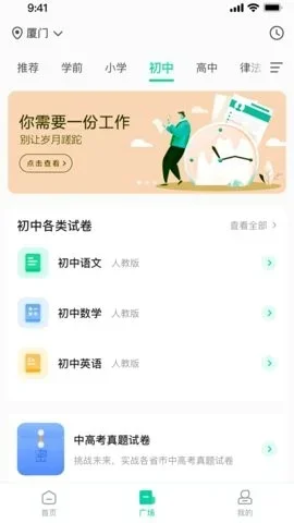 汉小印官方正版app 截图 2