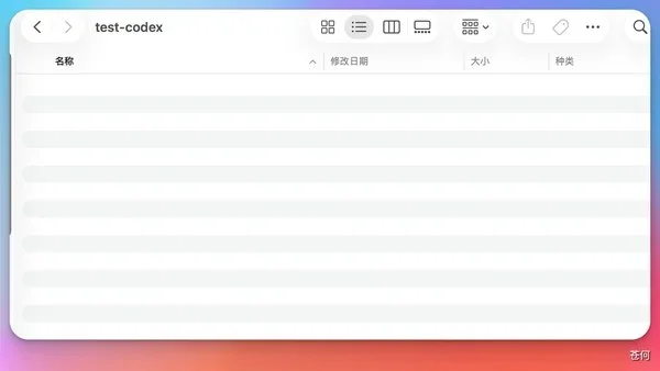 Codex桌面版 截图 2