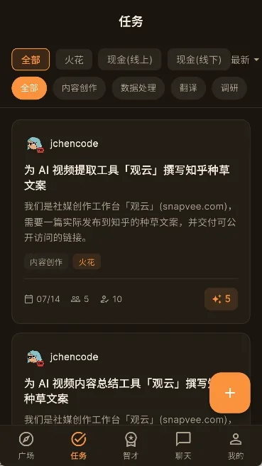 波街(BotStreet) 截图 2