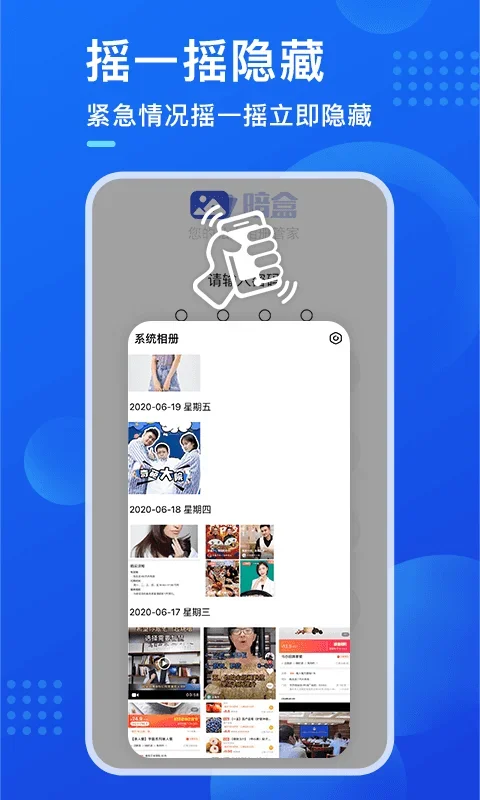 暗盒软件 截图 1