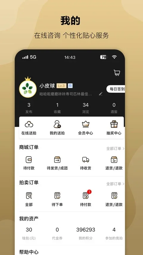 酒虫网 截图 3