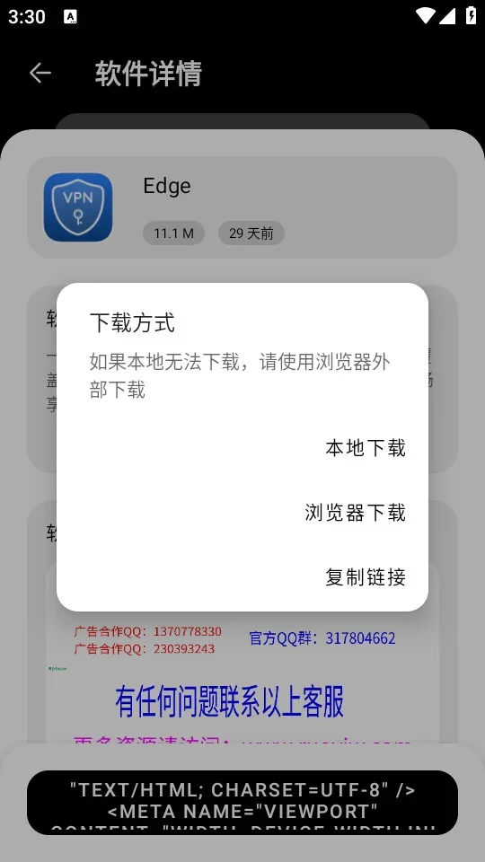 吾爱软件库 截图 2