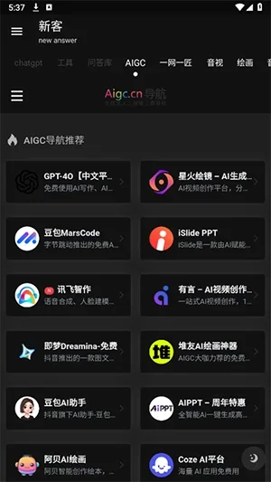 新客资源库app 截图 3