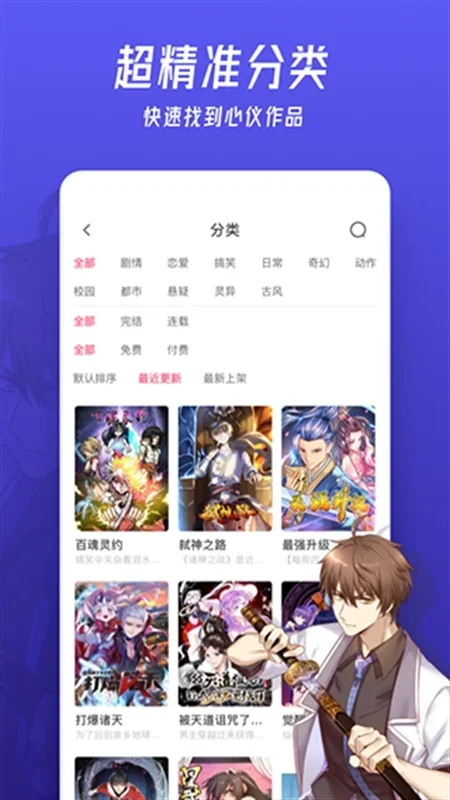 微博动漫 截图 2