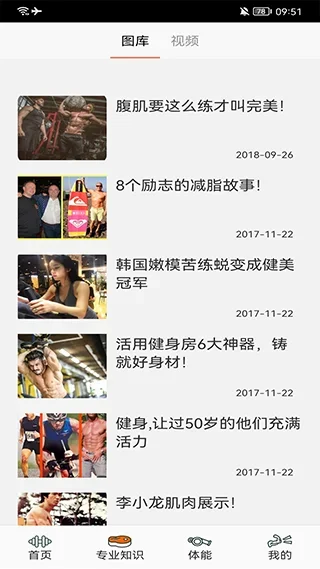 dog健身管理 截图 1