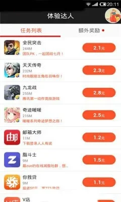 手机注册赚钱 截图 2