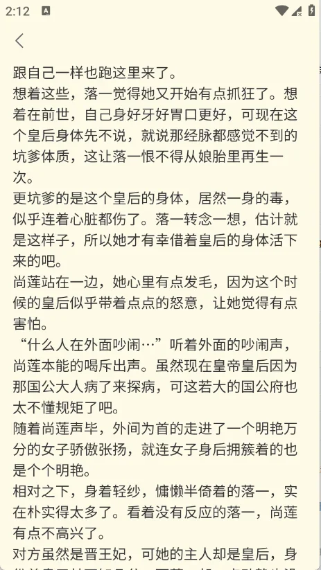 啃书兽安卓版 截图 3
