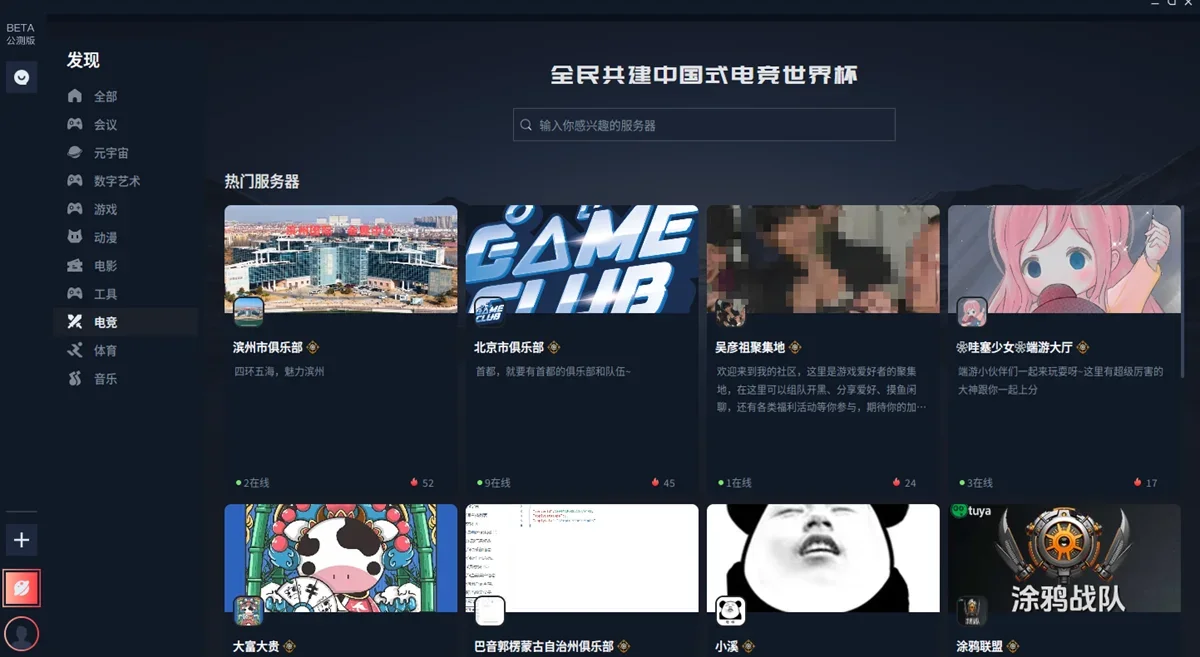 红竞联盟MAC版 截图 5
