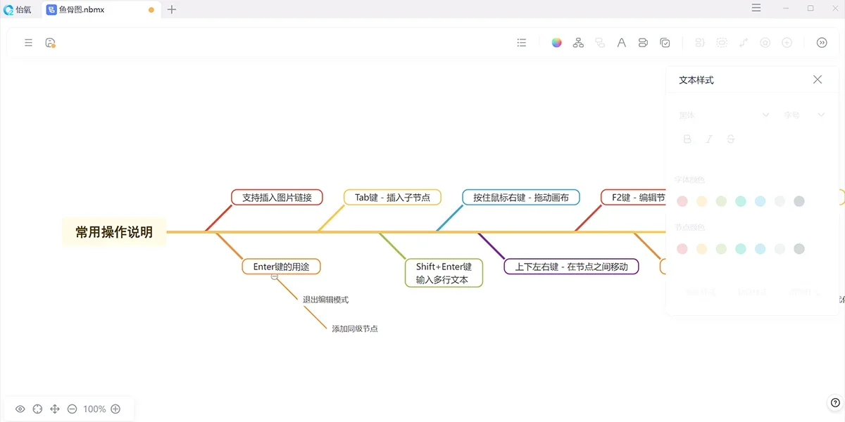 怡氧Office Mac版 截图 3
