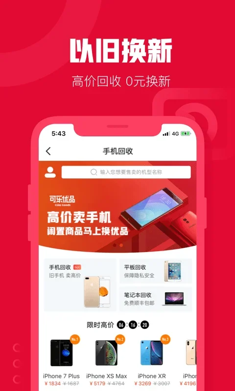 可乐优品商城app 截图 2