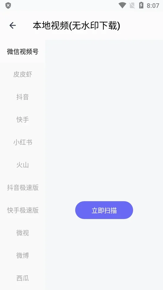 快乐下载app 截图 2