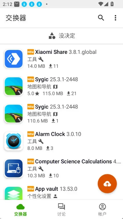 Appteka中文版 截图 1