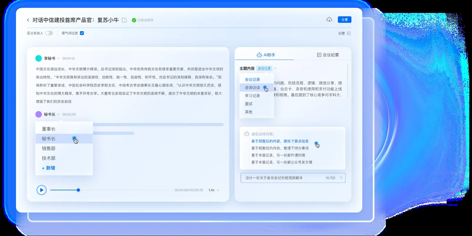 麦耳会记Mac版 截图 2
