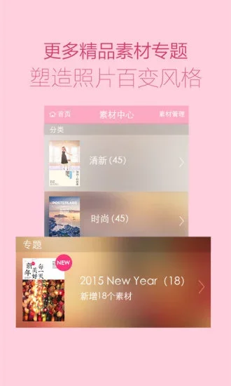 海报工厂 截图 4