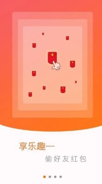 红包多多红包版 截图 1