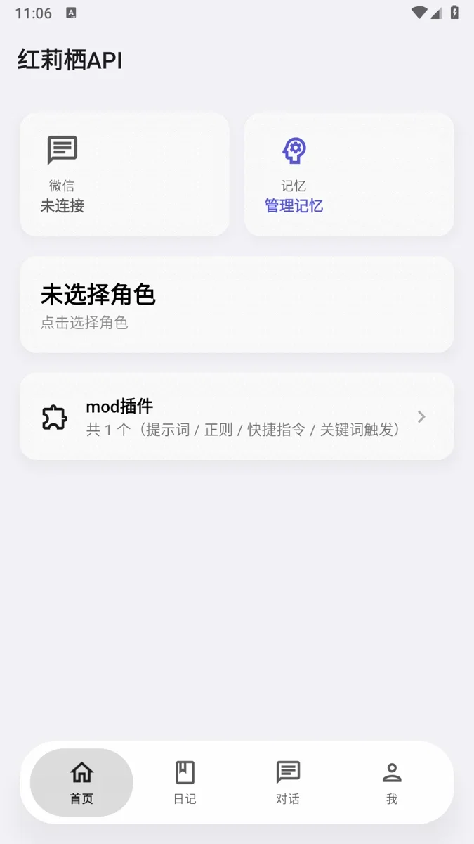 红莉栖API 截图 5