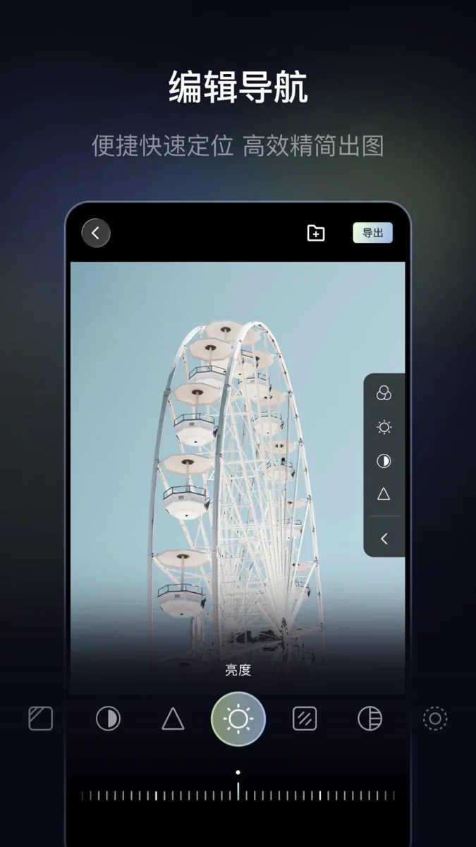 光卷Lume 截图 4