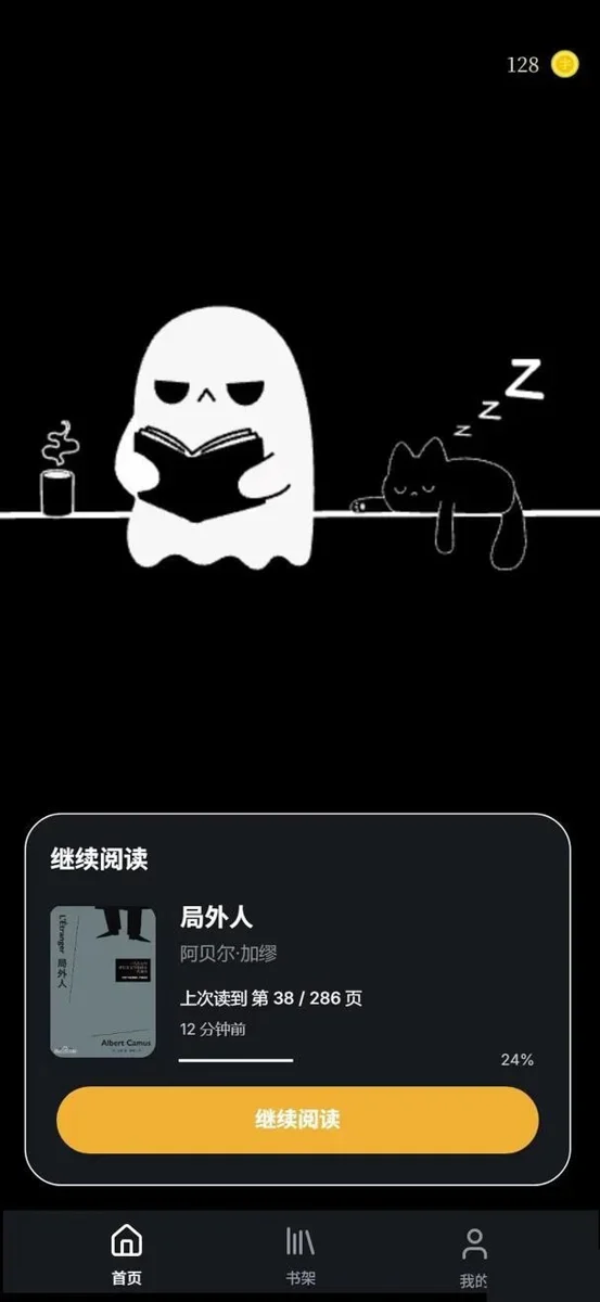 墨与读 截图 1