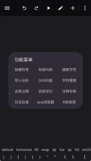 ALuaX助手 截图 4