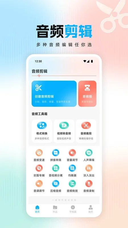 磁宝库助手 截图 3