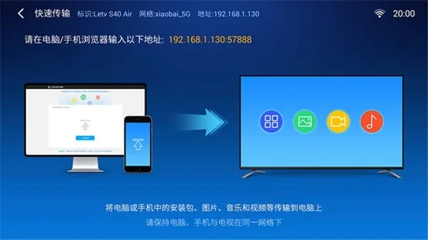 小白文件管理器tv版 截图 3