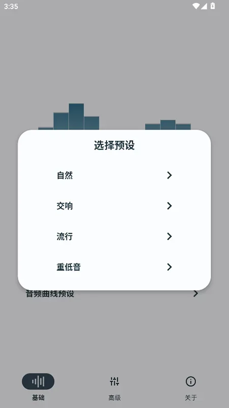 HXAudio 截图 5