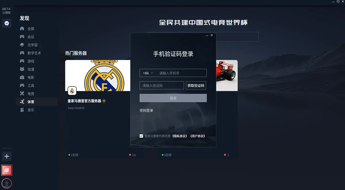 红竞联盟MAC版 截图 6