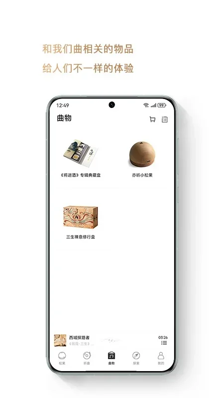 亦听音乐 截图 3