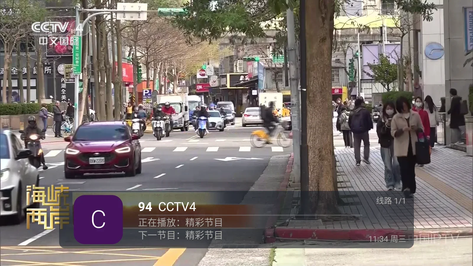 电视家重生 截图 1