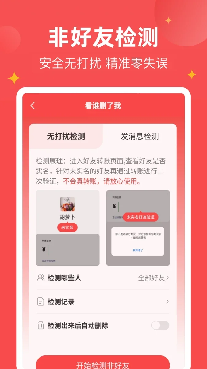 微商宝贝app 截图 4