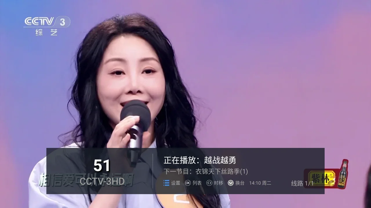 锋云直播 截图 5