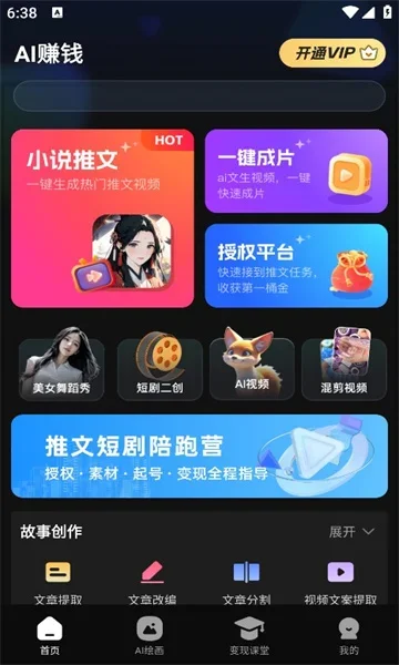 麦鸭推文 截图 3