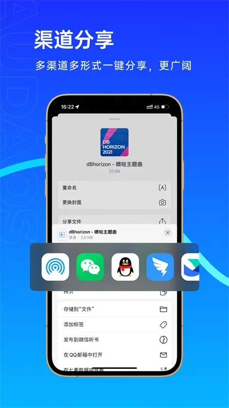 噢哒录音安卓版 截图 2